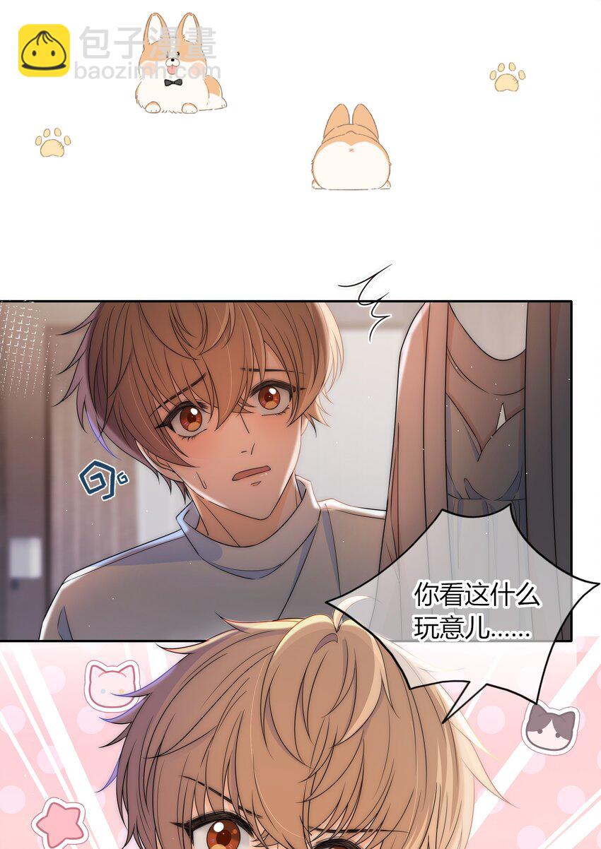 036 屁股很翘-第36话