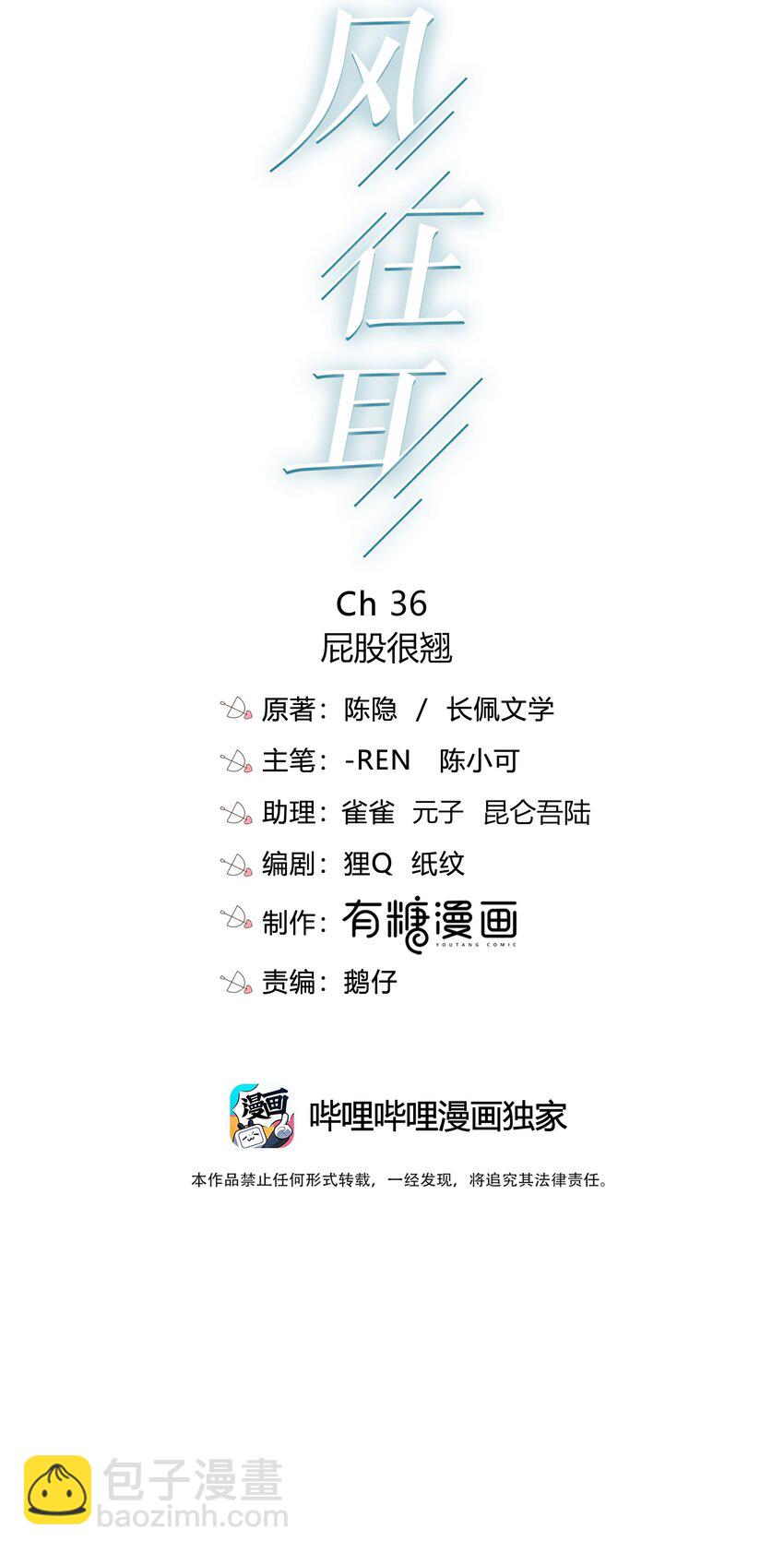 036 屁股很翘-第36话