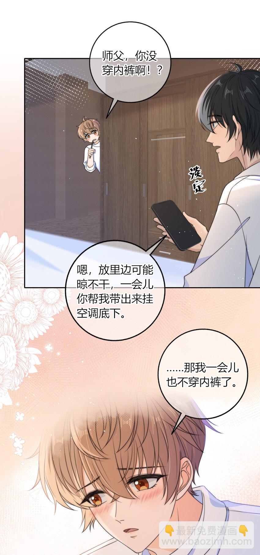 036 屁股很翘-第36话