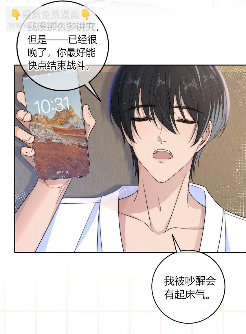 036 屁股很翘-第36话