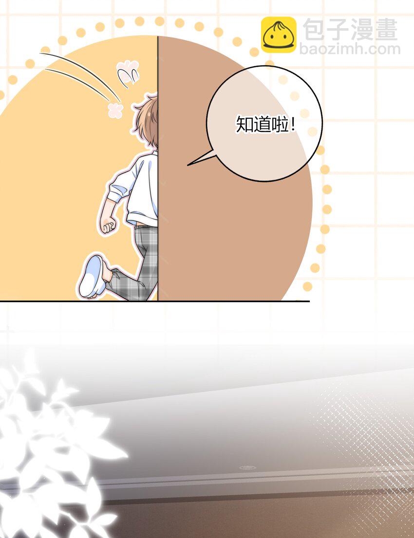 036 屁股很翘-第36话