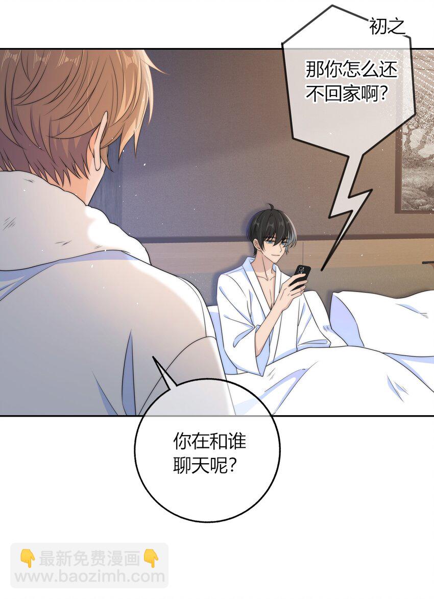 036 屁股很翘-第36话