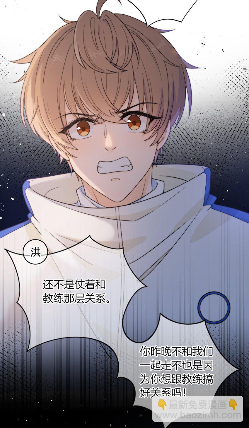 036 我不允许你侮辱他-第48话