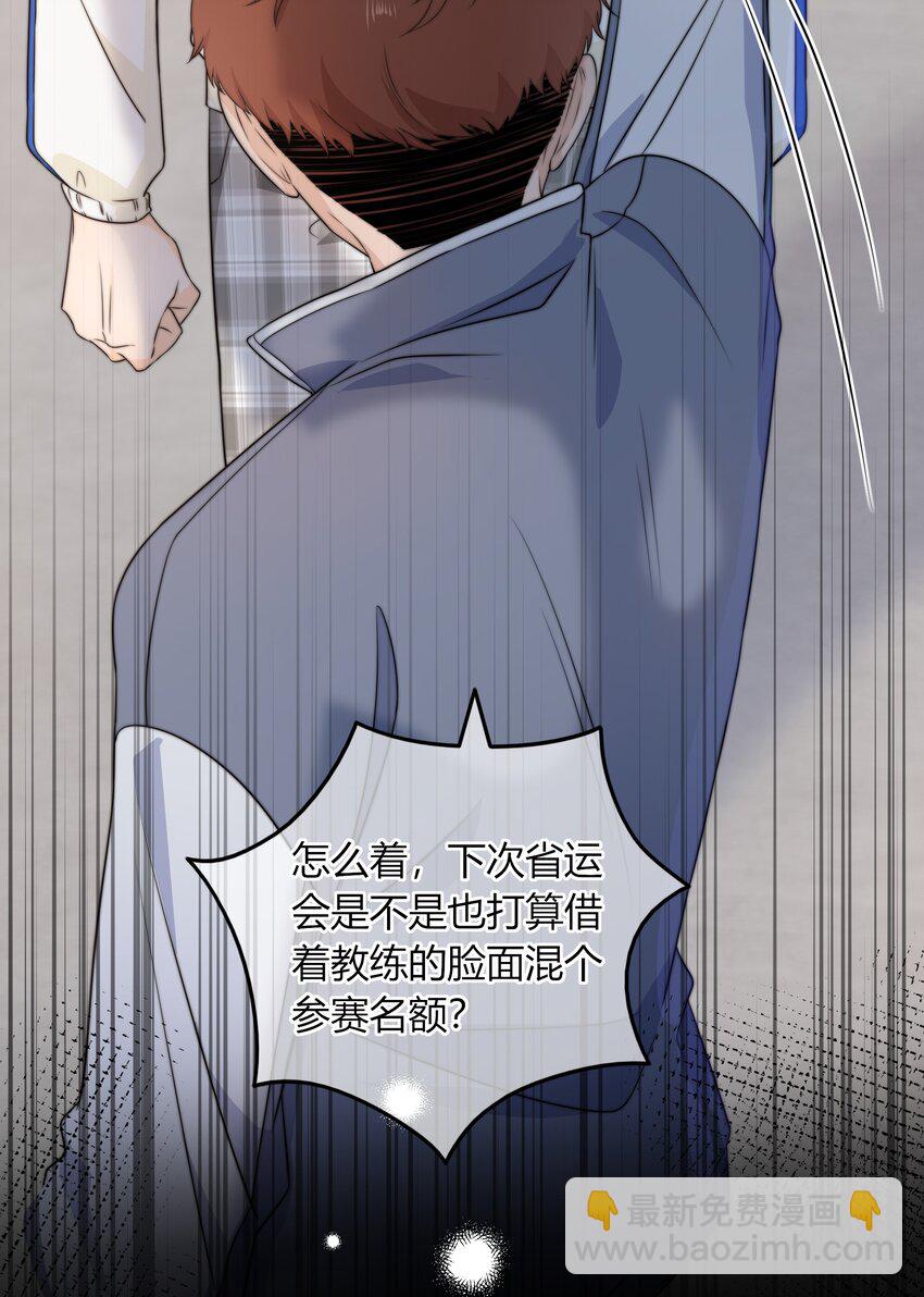 036 我不允许你侮辱他-第48话