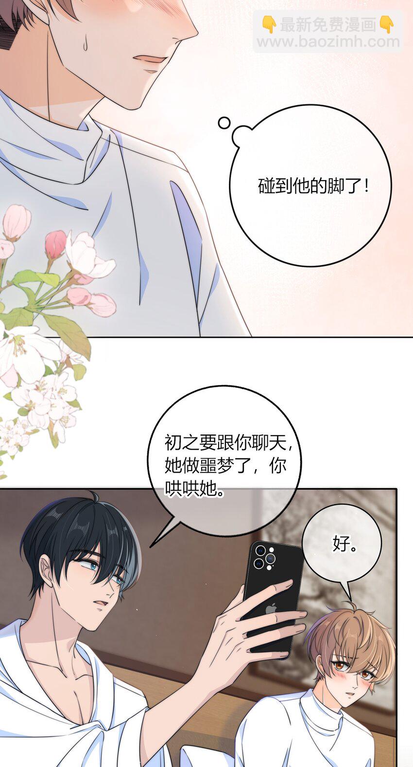 036 我不允许你侮辱他-第48话