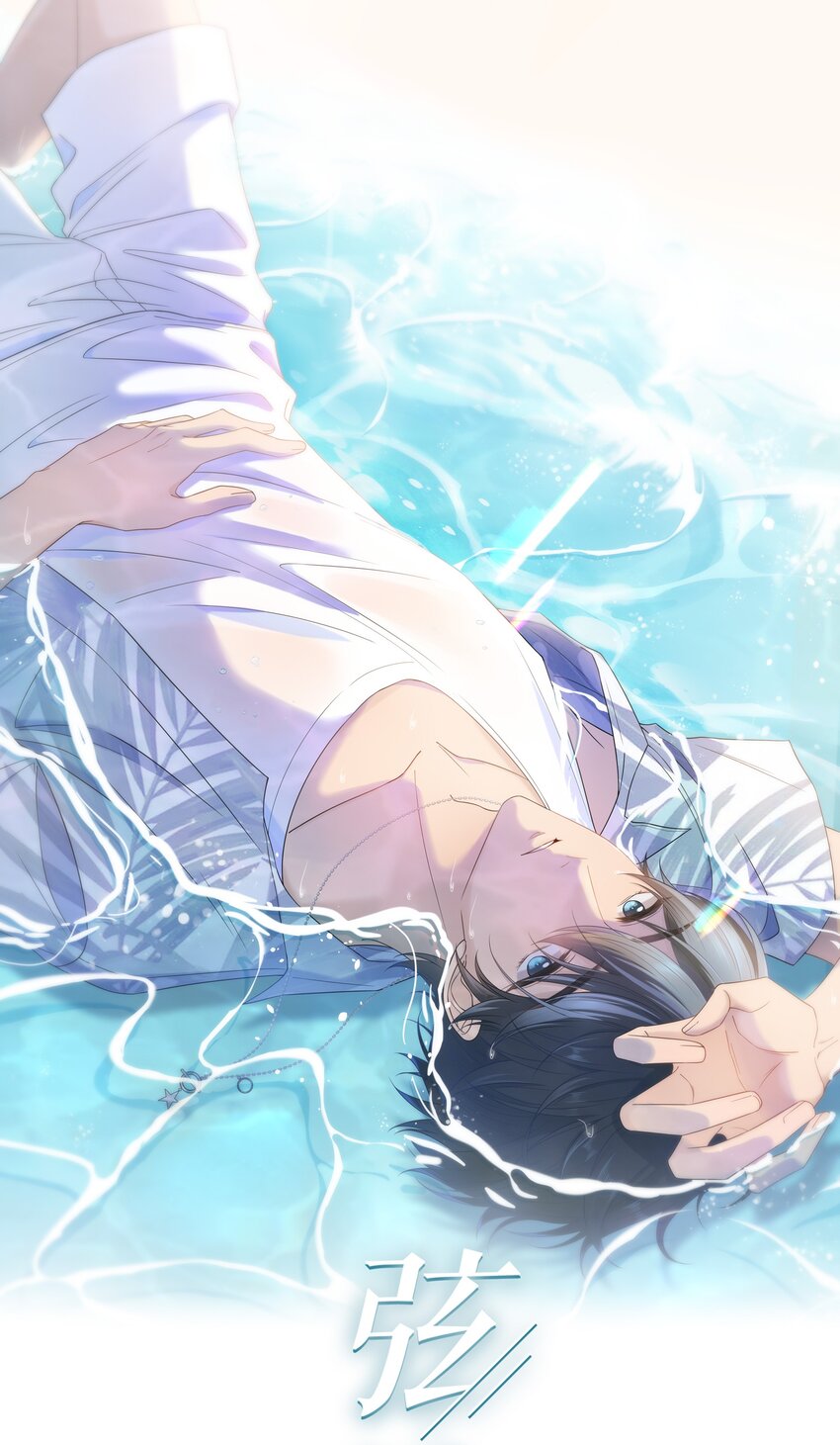 038 我会疼你的-第38话