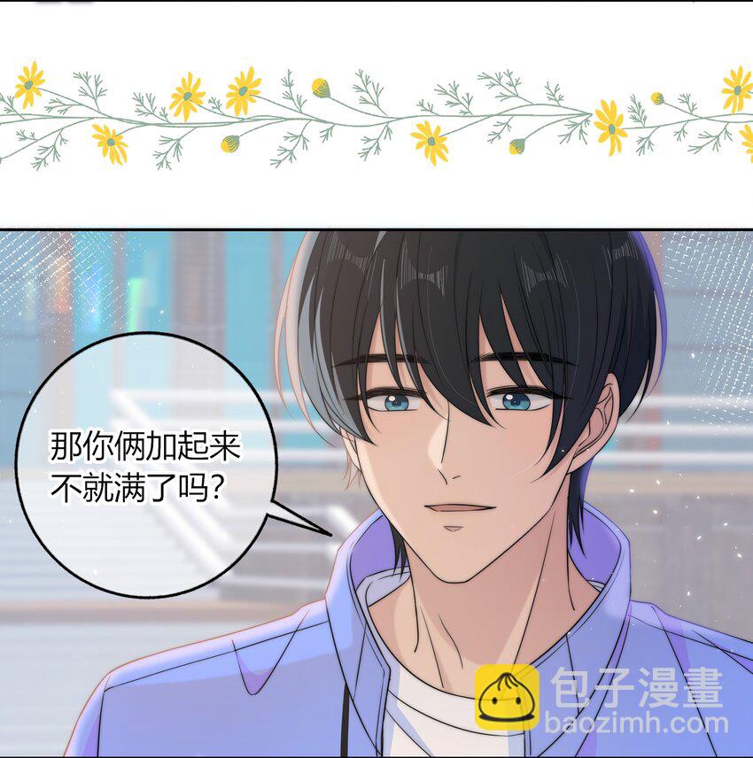 038 我会疼你的-第38话