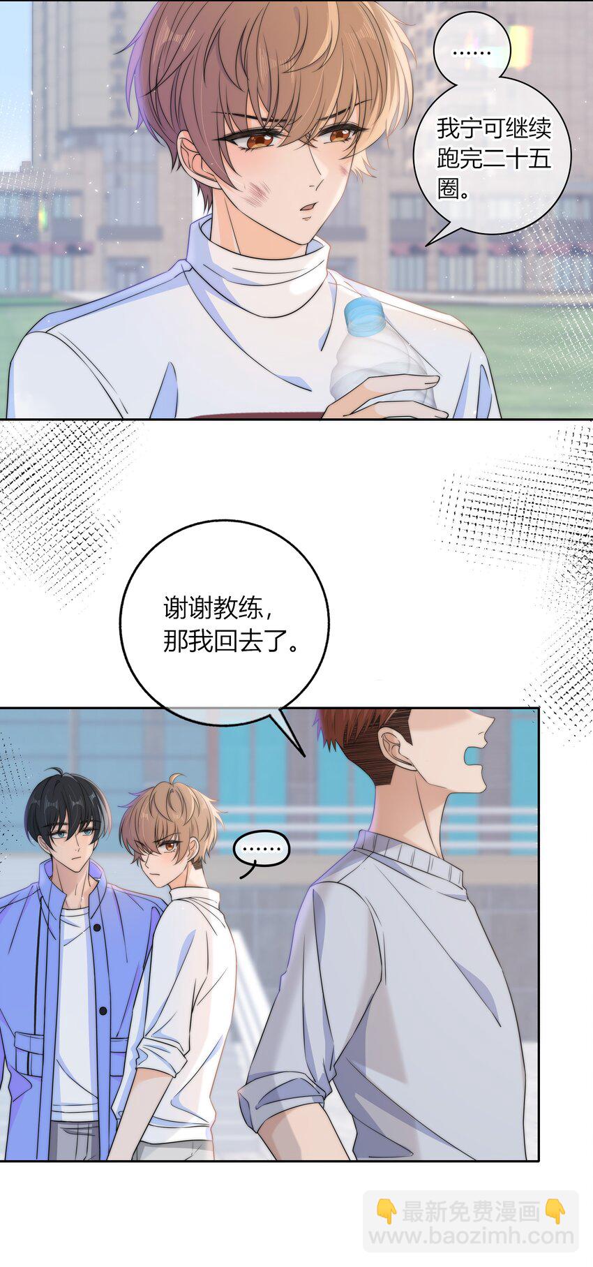 038 我会疼你的-第38话