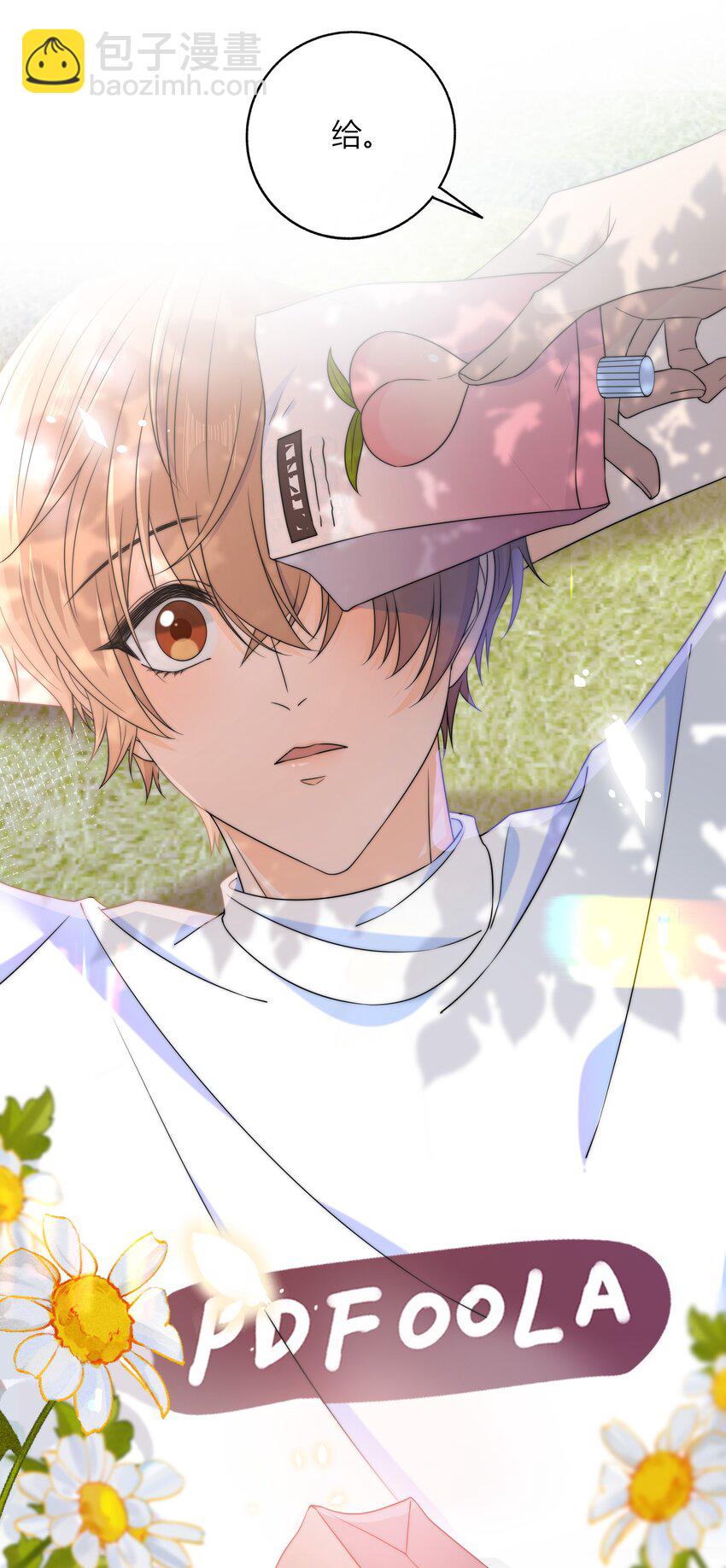 038 我会疼你的-第38话