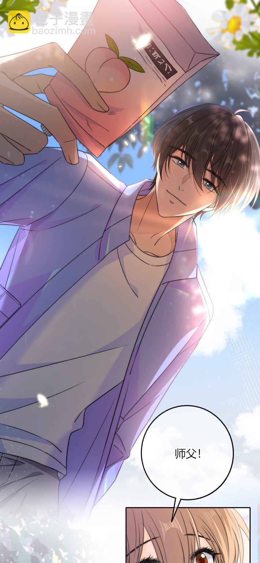 038 我会疼你的-第38话