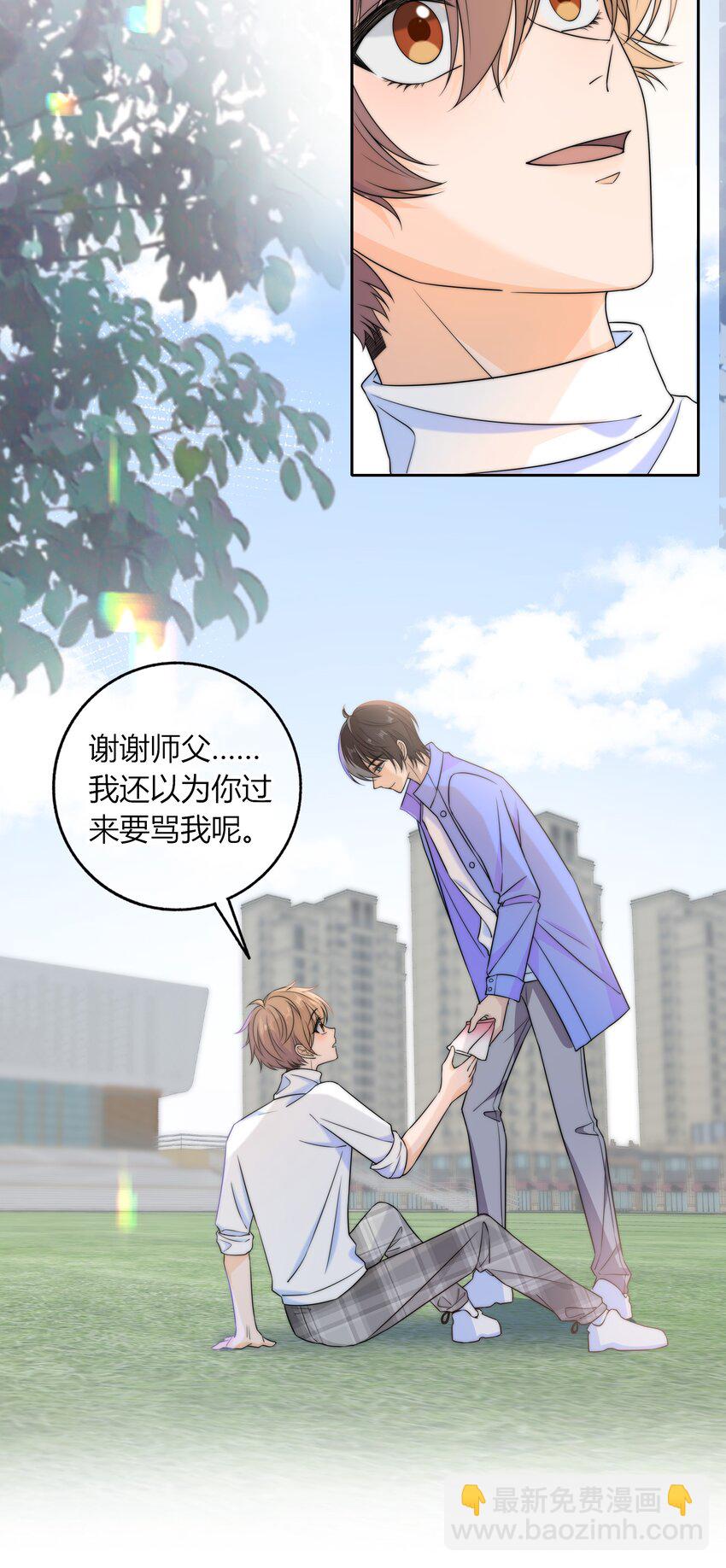 038 我会疼你的-第38话