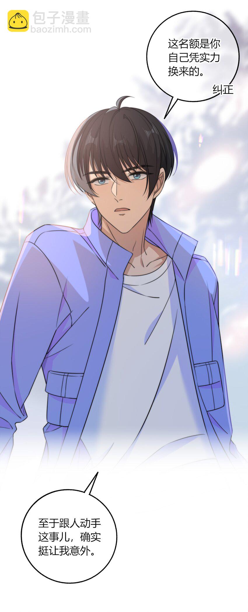 038 我会疼你的-第38话