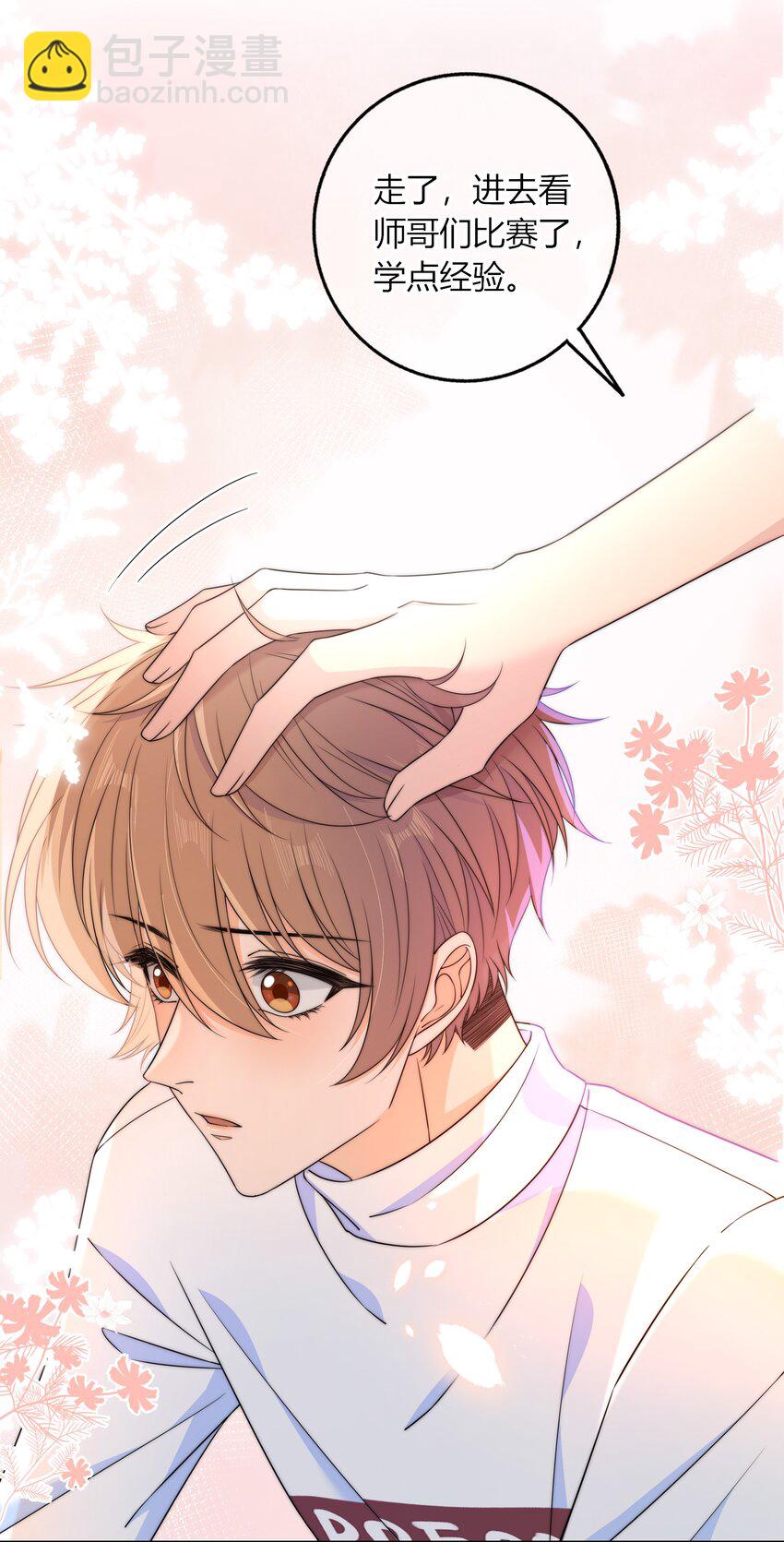 038 我会疼你的-第38话