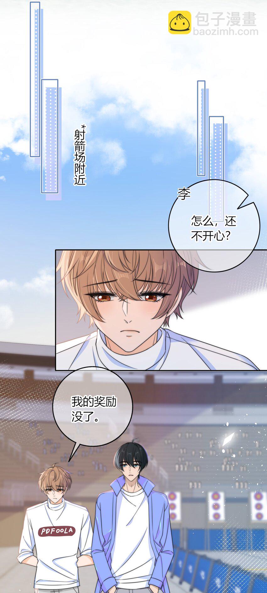 038 我会疼你的-第38话