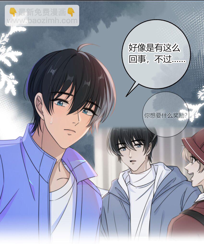 038 我会疼你的-第38话