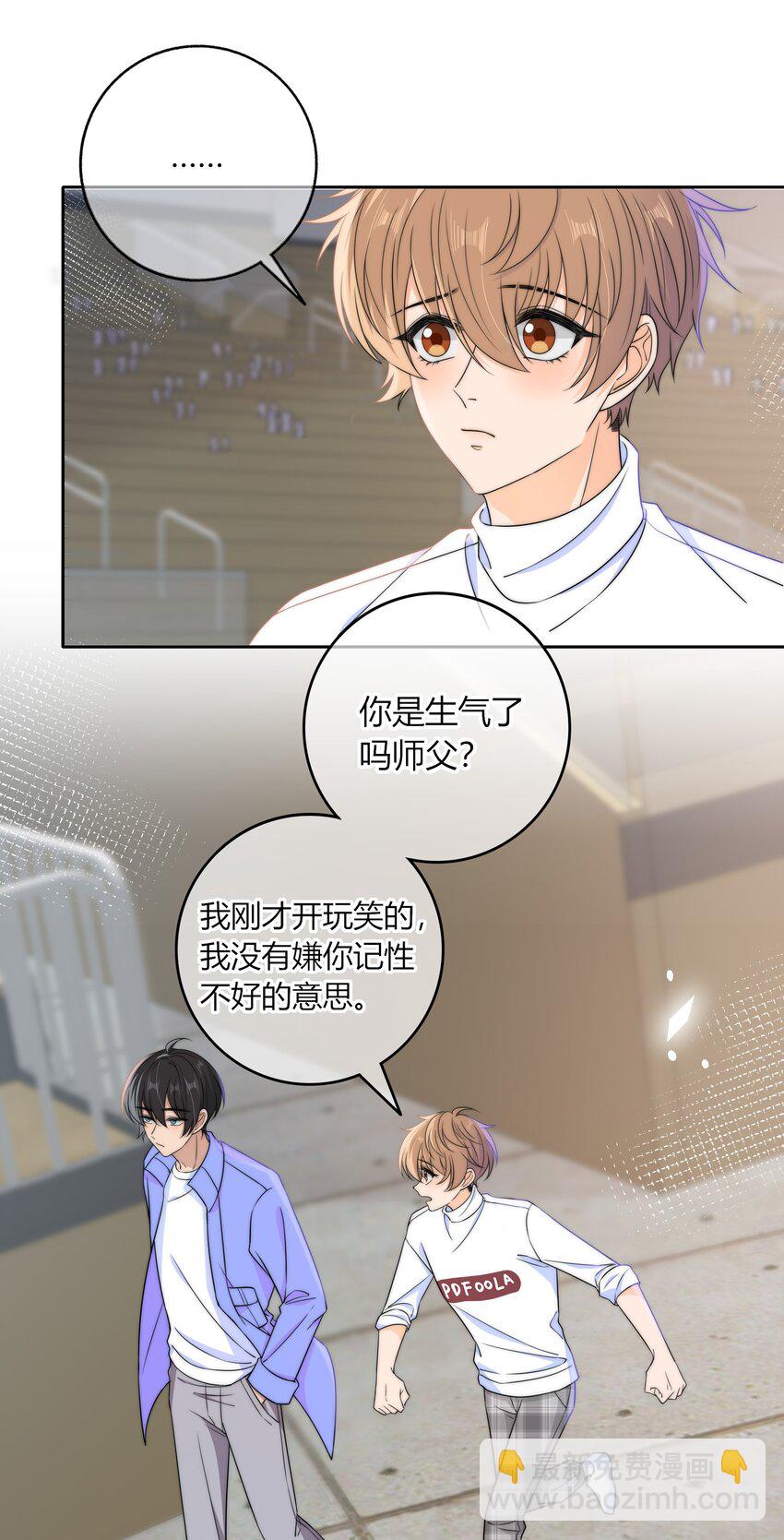 038 我会疼你的-第38话