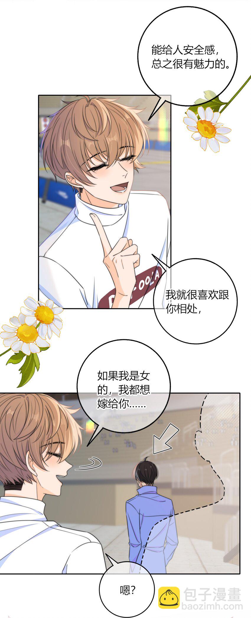 038 我会疼你的-第38话