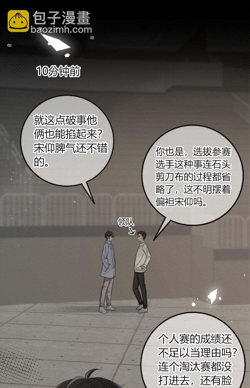 038 我会疼你的-第38话