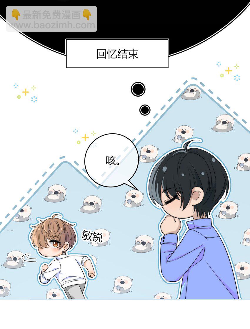 038 我会疼你的-第38话