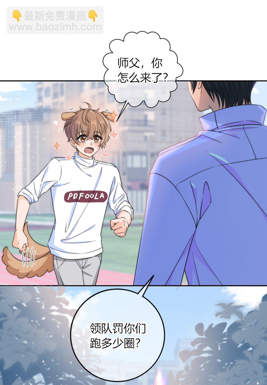 038 我会疼你的-第38话