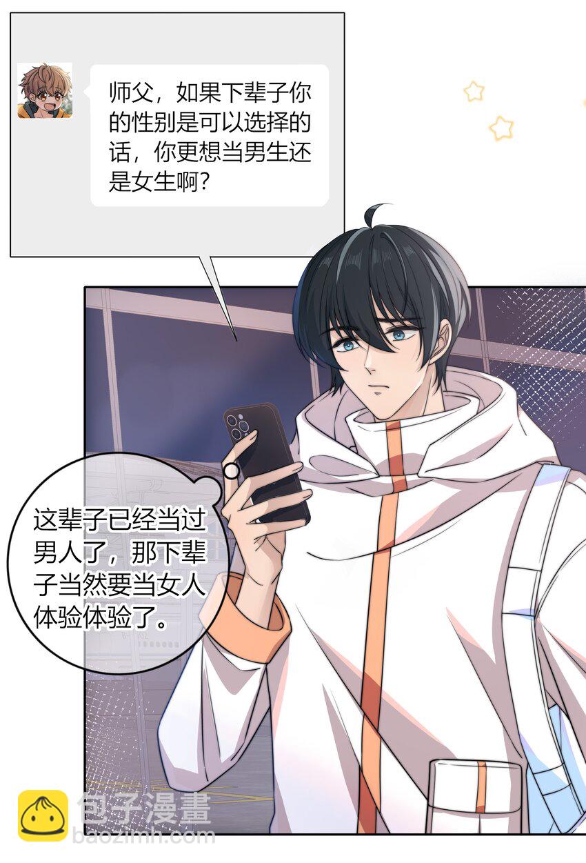 040 新年礼物-第40话