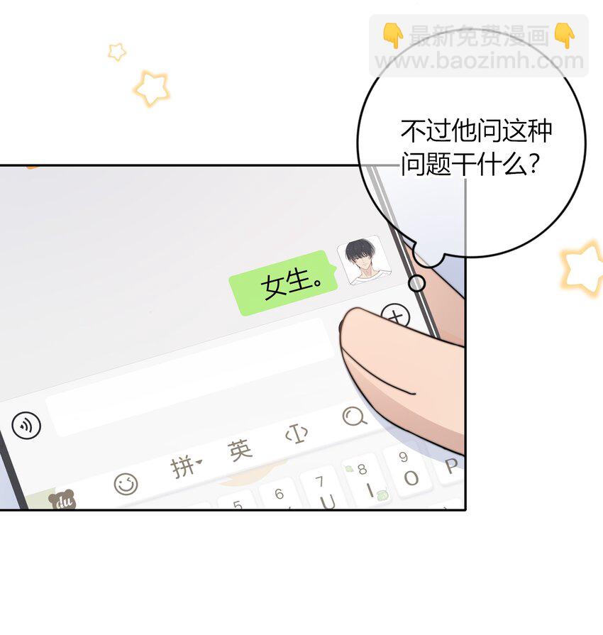 040 新年礼物-第40话