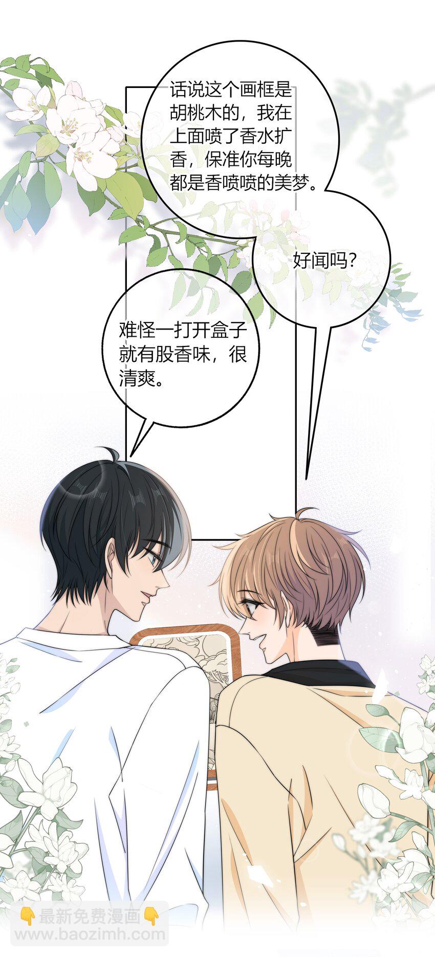 040 新年礼物-第40话