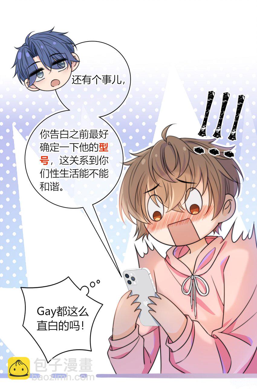 040 新年礼物-第40话