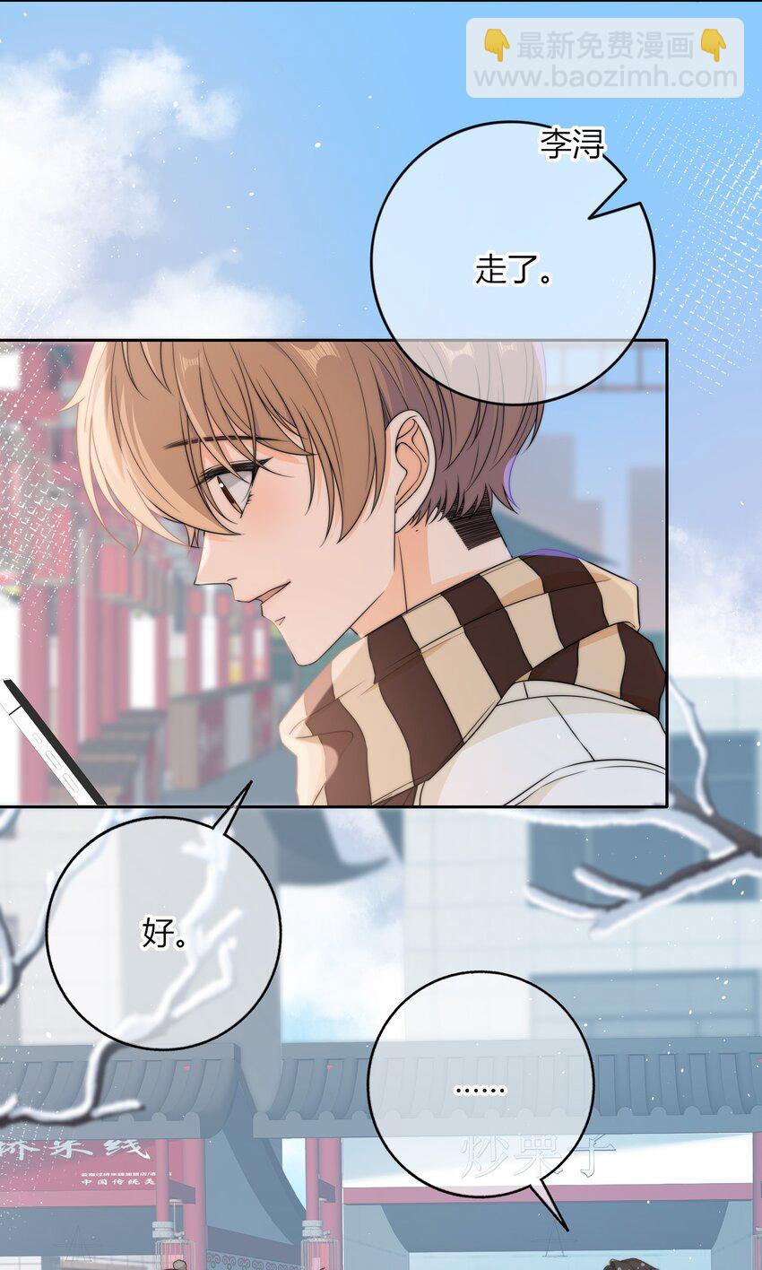 042 要冷静-第42话