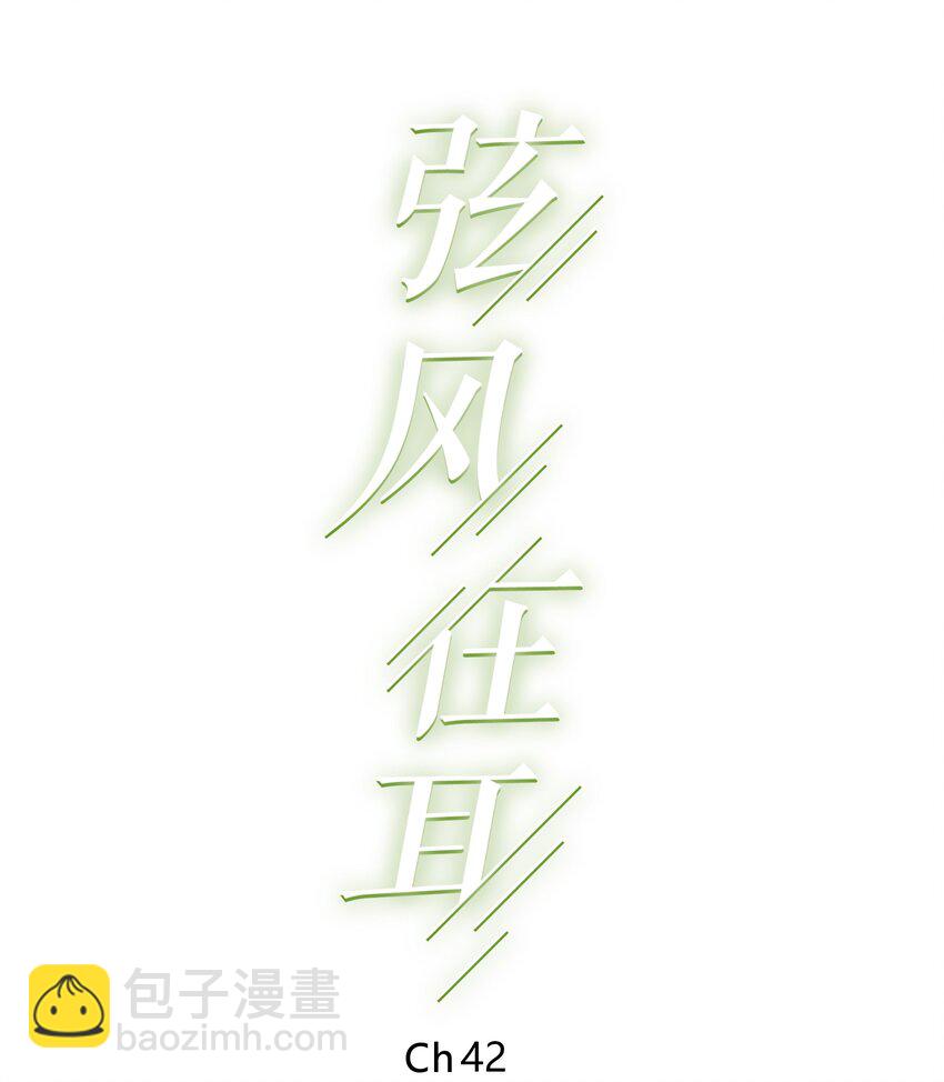 042 要冷静-第42话