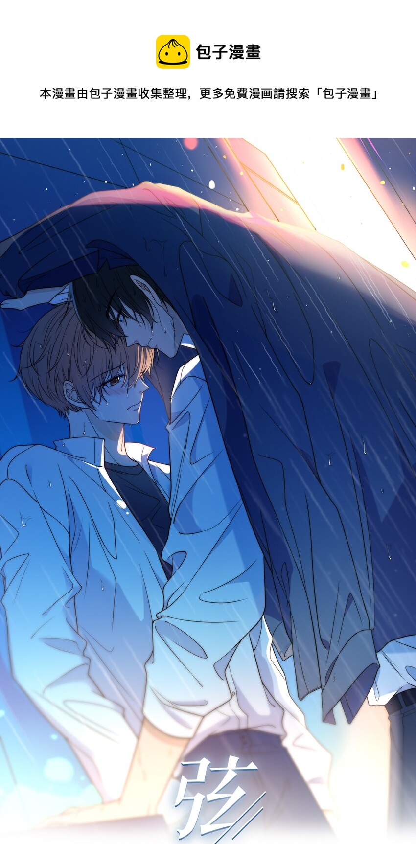 044 他最近是不是谈恋爱了？-第44话