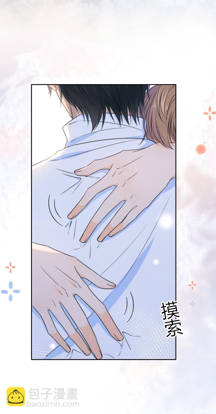 044 他最近是不是谈恋爱了？-第44话