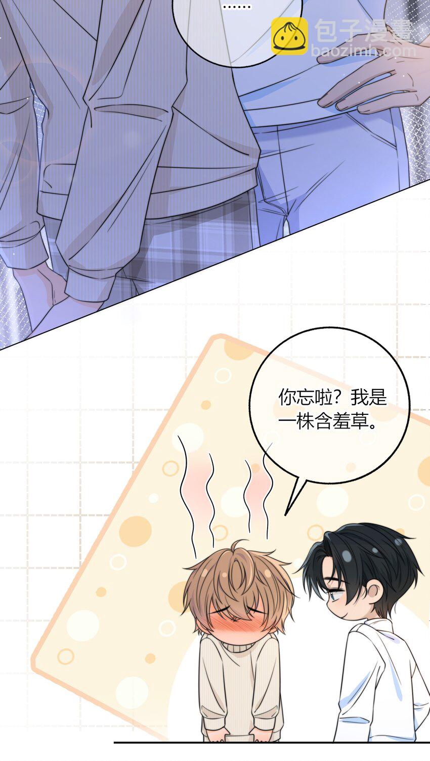 044 他最近是不是谈恋爱了？-第44话