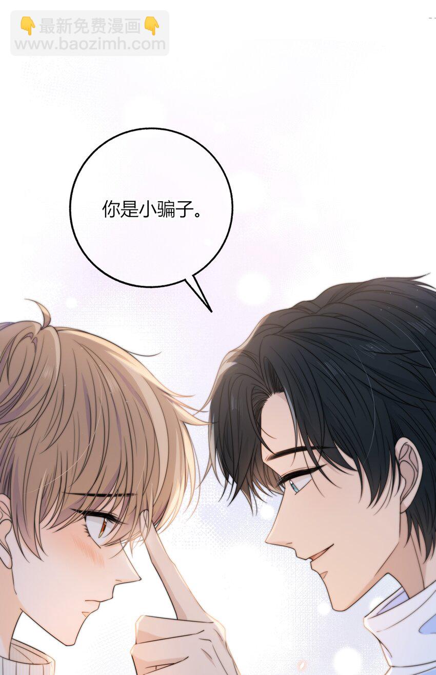 044 他最近是不是谈恋爱了？-第44话