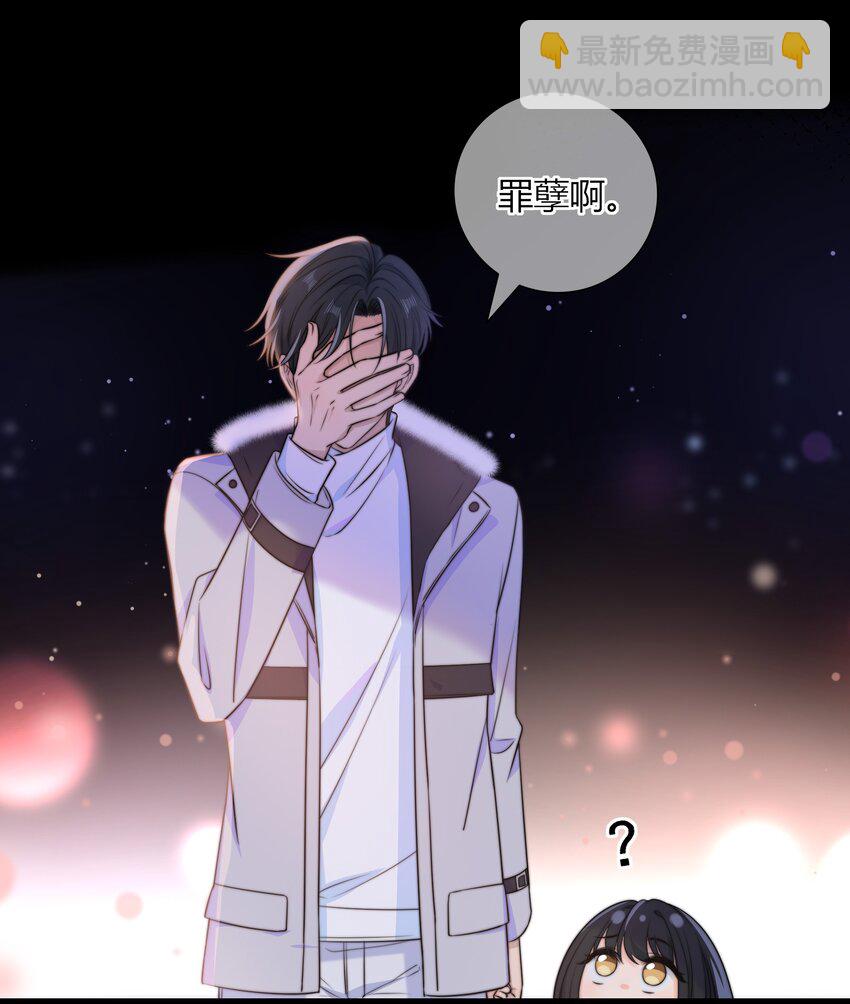 044 他最近是不是谈恋爱了？-第44话