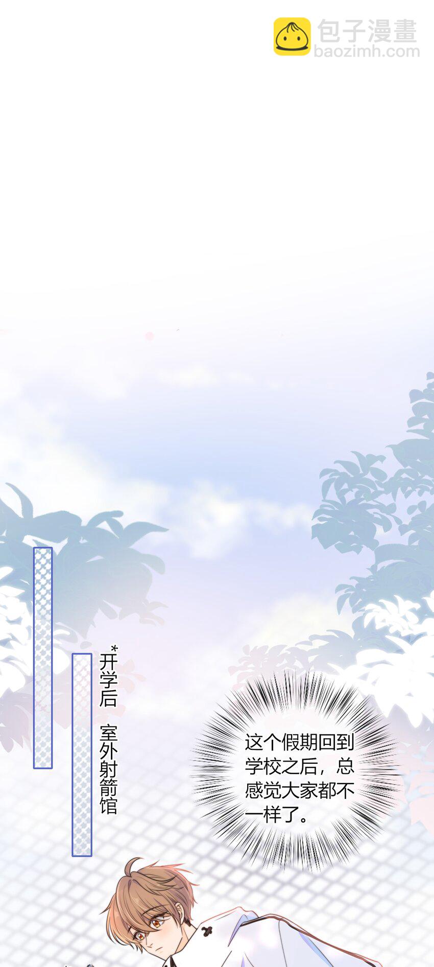 044 他最近是不是谈恋爱了？-第44话