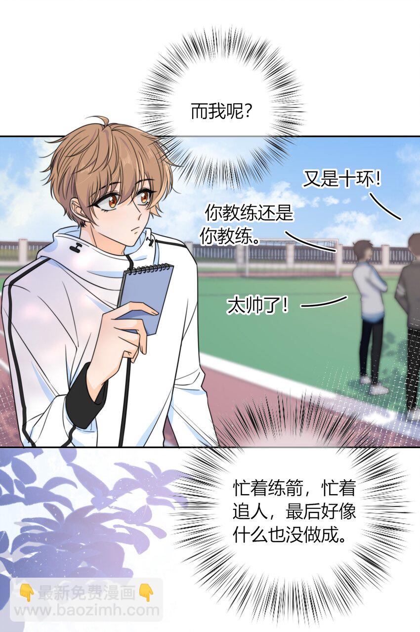 044 他最近是不是谈恋爱了？-第44话