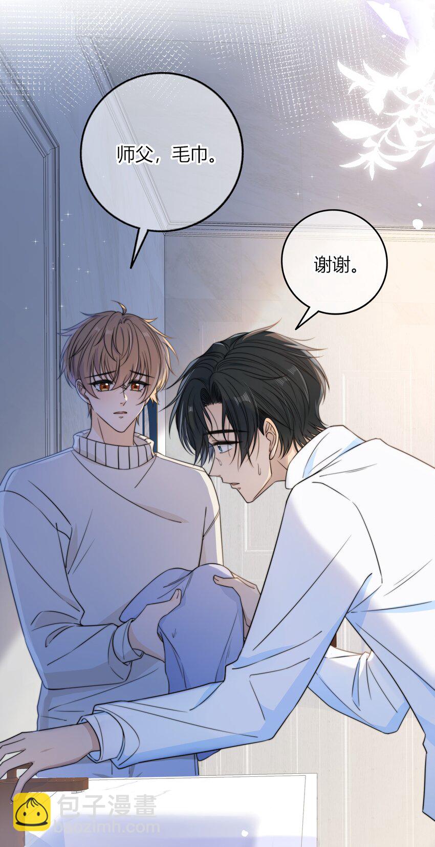 044 他最近是不是谈恋爱了？-第44话