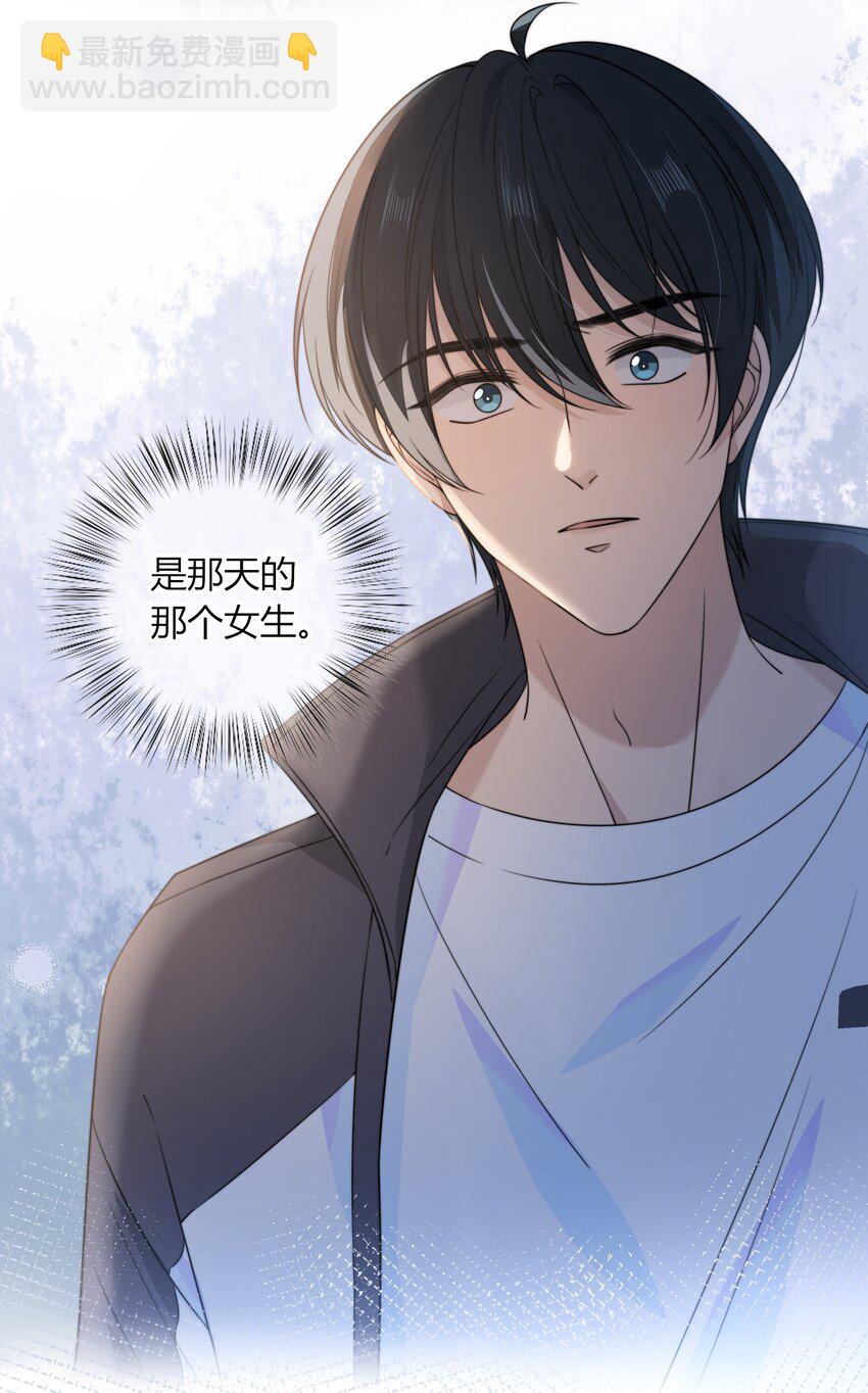 044 他最近是不是谈恋爱了？-第44话