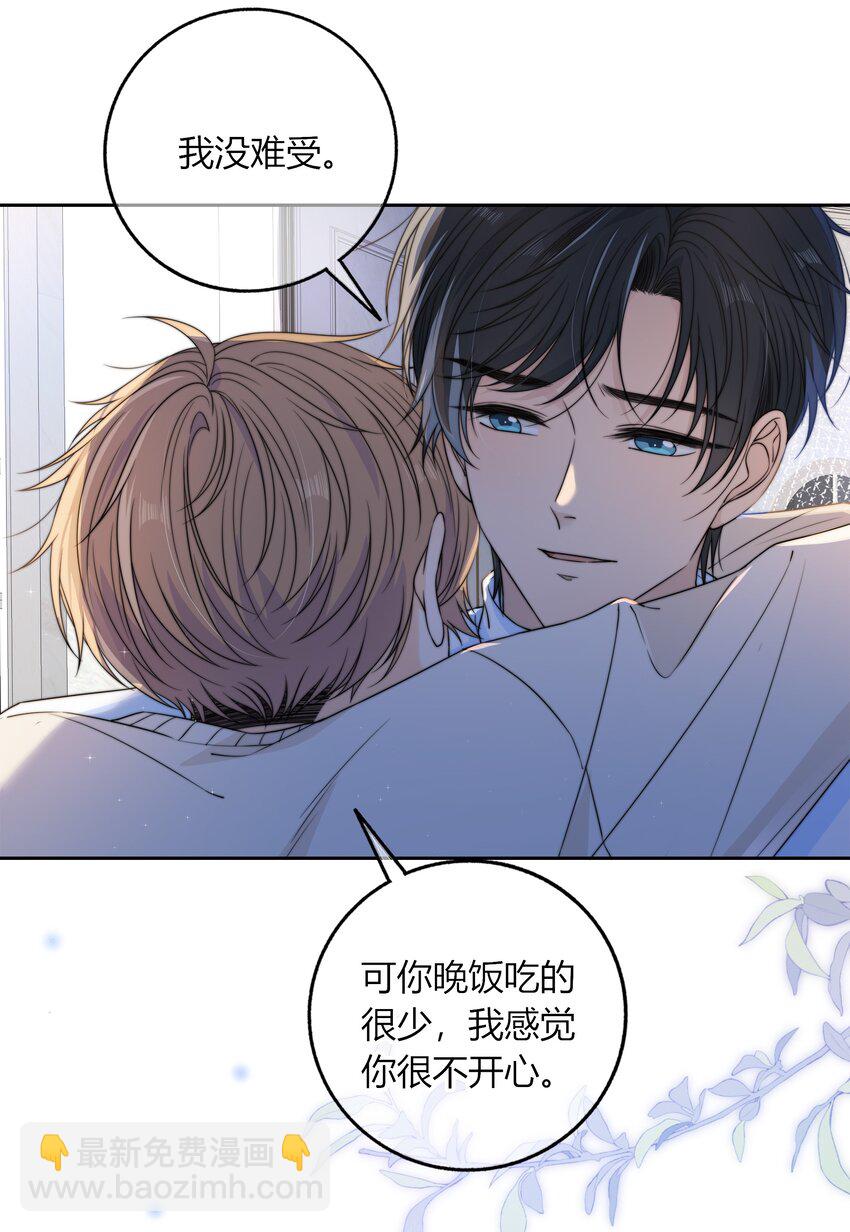 044 他最近是不是谈恋爱了？-第44话