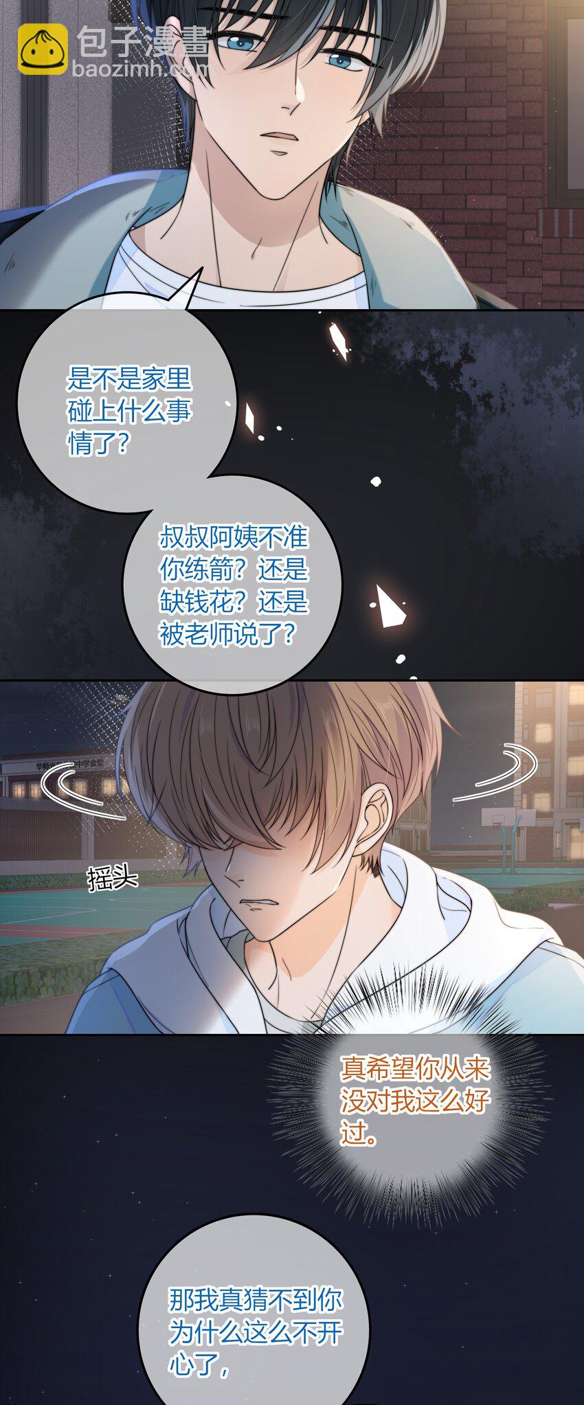 046 我失恋了-第46话