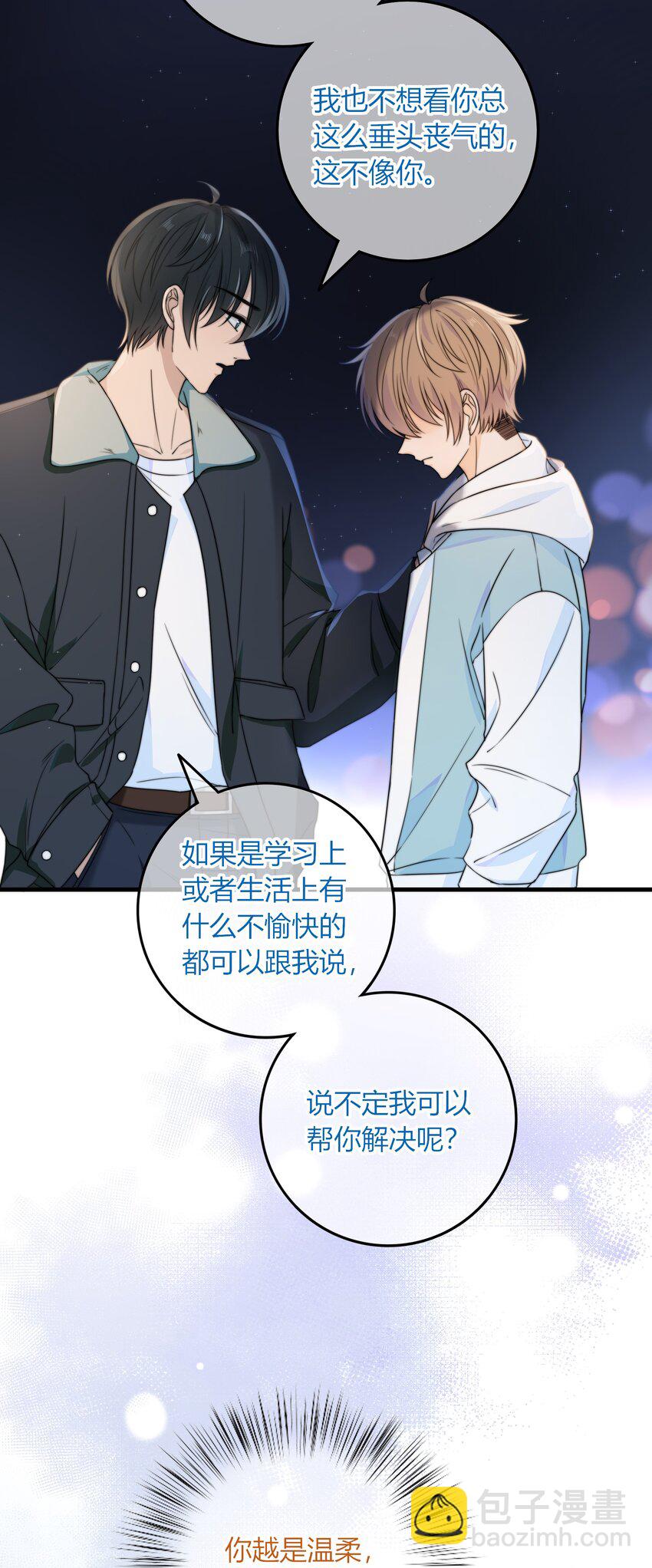 046 我失恋了-第46话