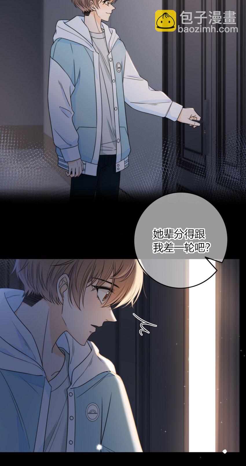 046 我失恋了-第46话