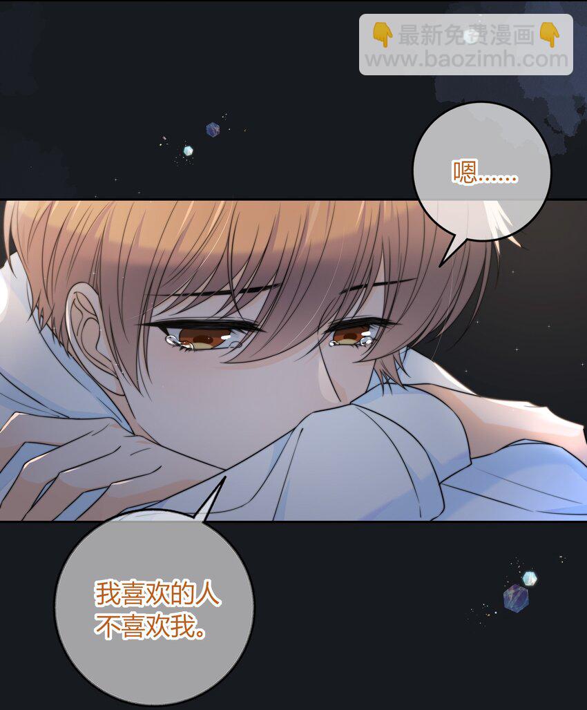 046 我失恋了-第46话