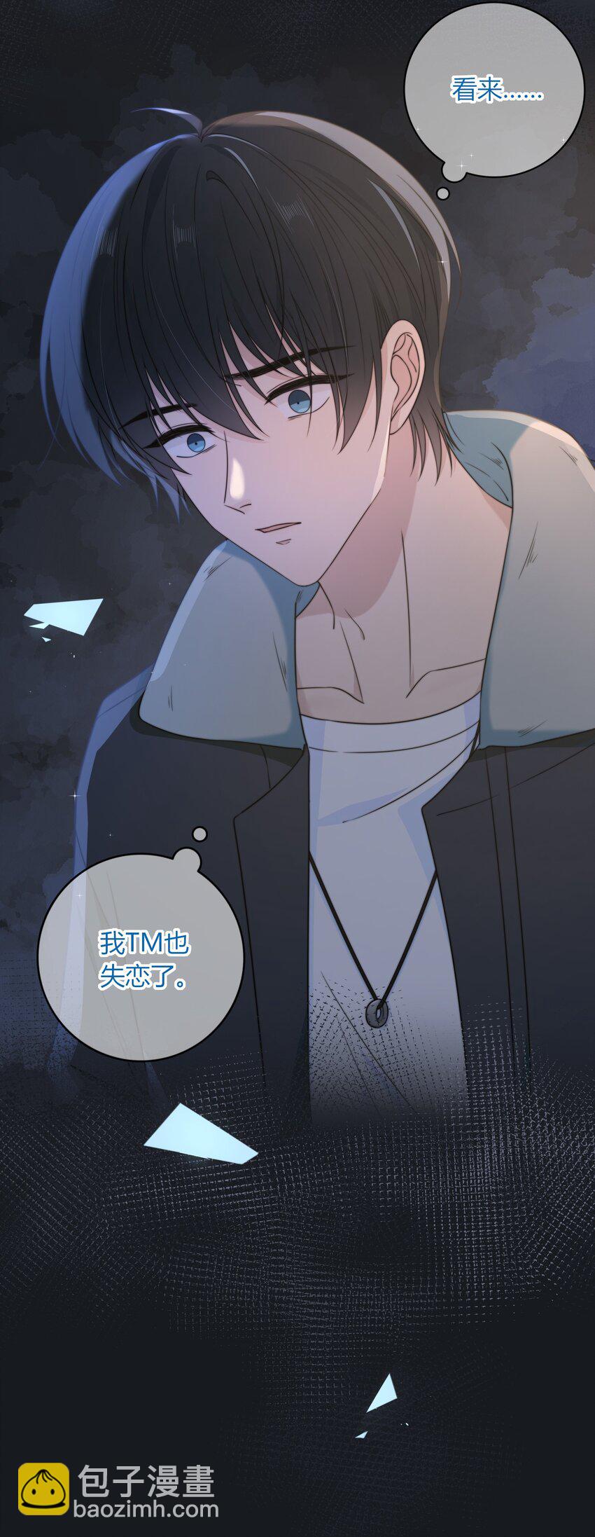 046 我失恋了-第46话