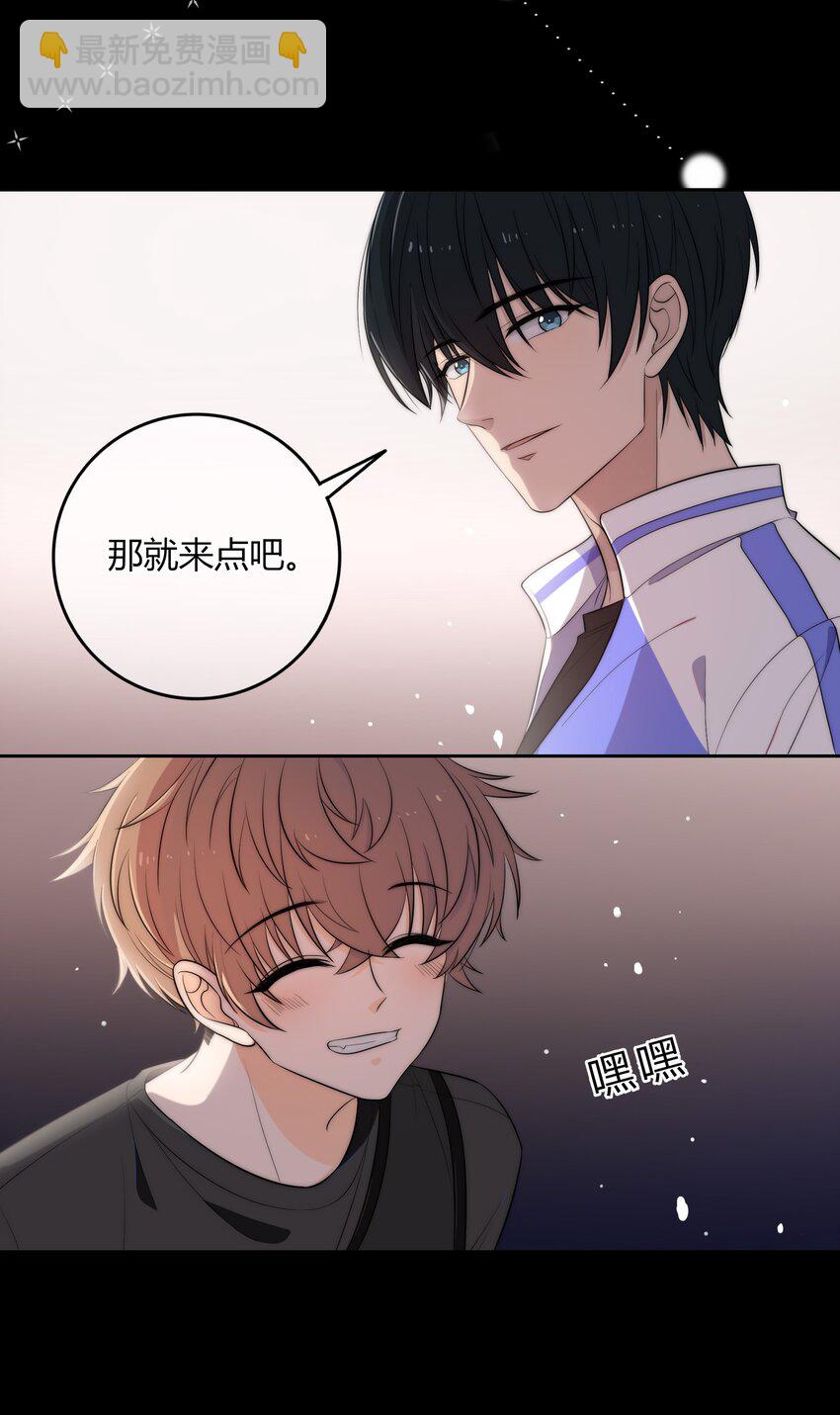 006 上来吧，我送你-第6话