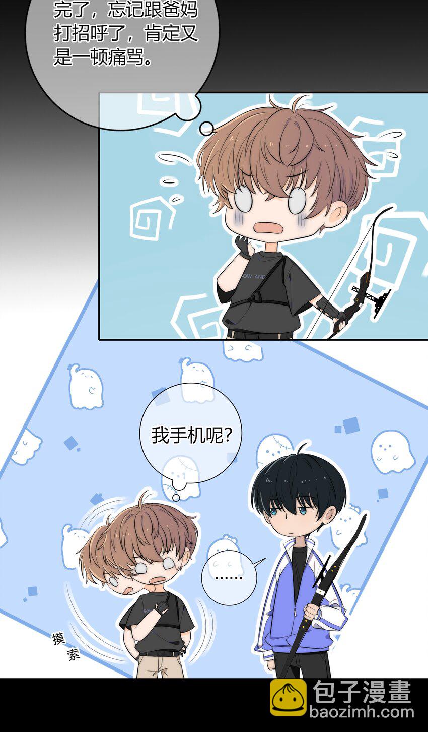 006 上来吧，我送你-第6话