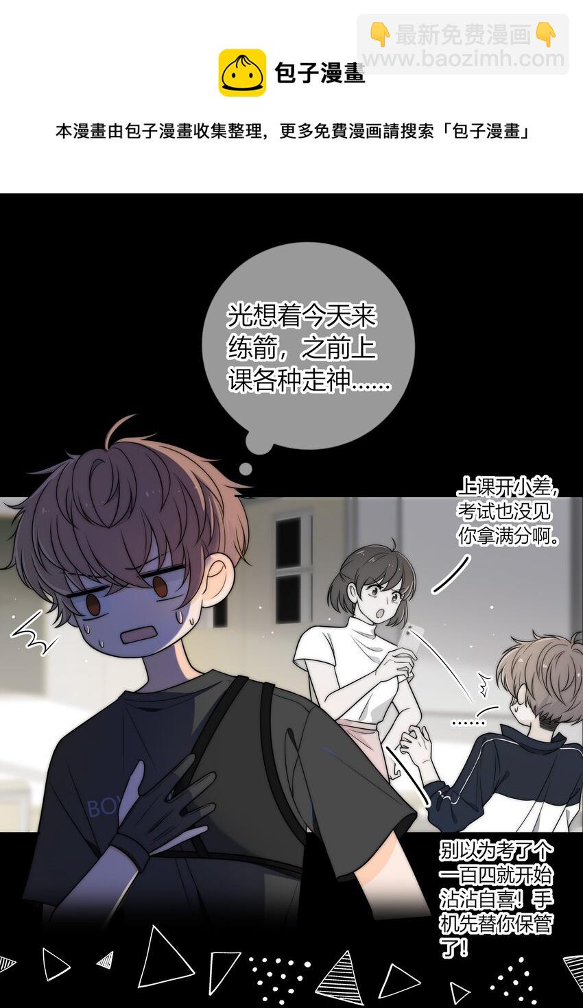 006 上来吧，我送你-第6话