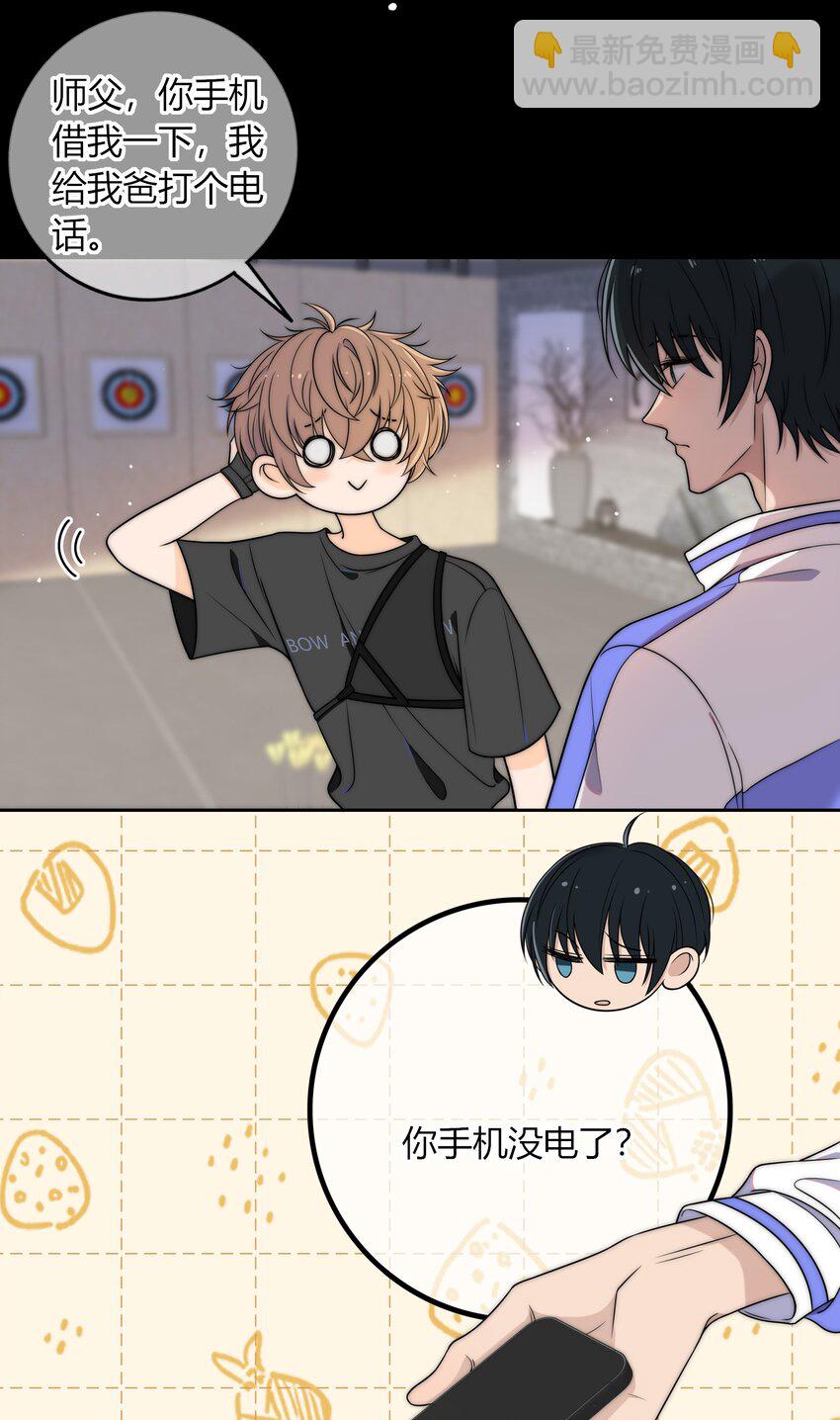 006 上来吧，我送你-第6话