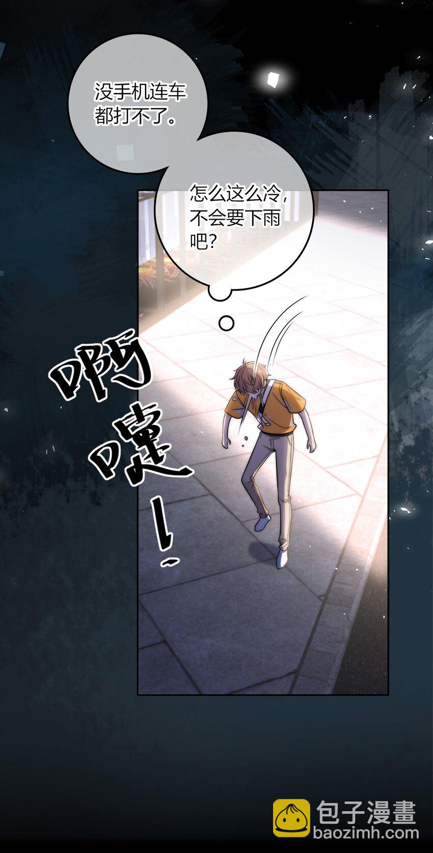 006 上来吧，我送你-第6话